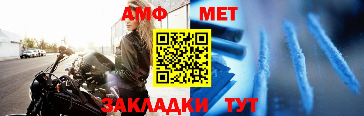 АМФЕТАМИН  Вход с VPN  Ижевск  АМФ  Amphetamine 97% 