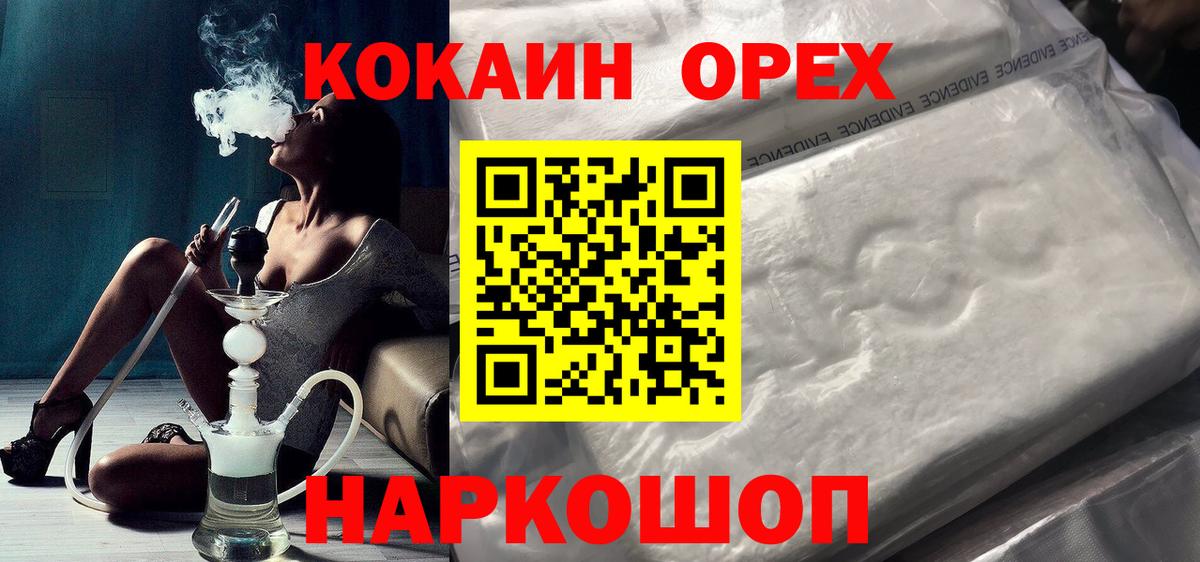 КОКАИН  Cocaine Колумбийский  Вход с VPN  Cocaine 97%  купить наркотик  Ижевск 