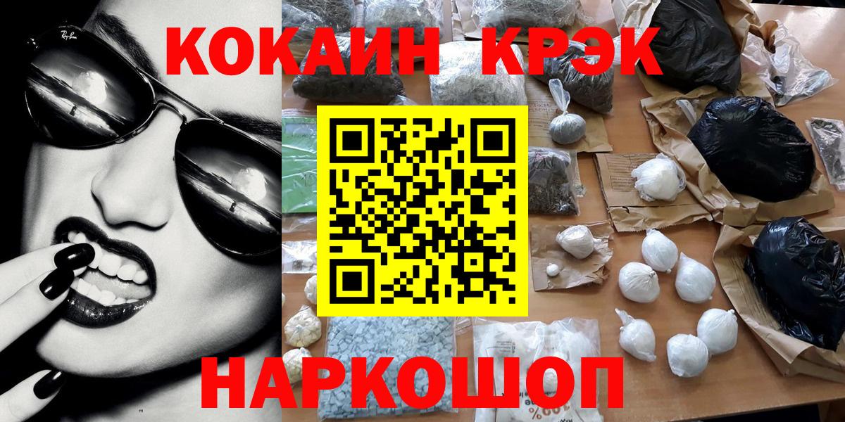 Кокаин 99% Ижевск