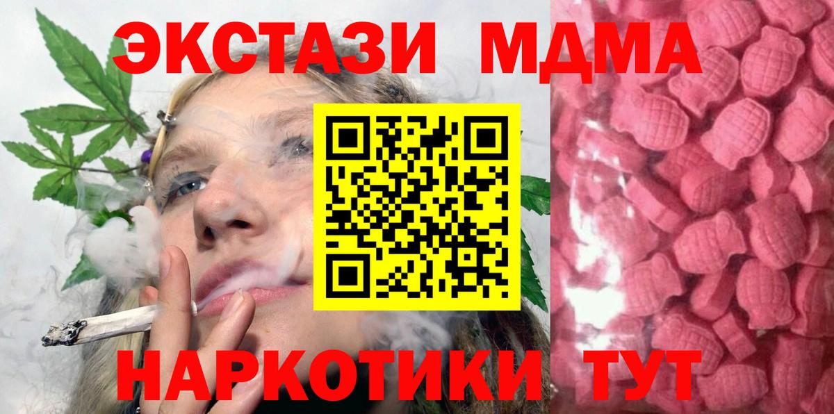 Ижевск  Экстази MDMA  Вход с VPN  Ecstasy Punisher 