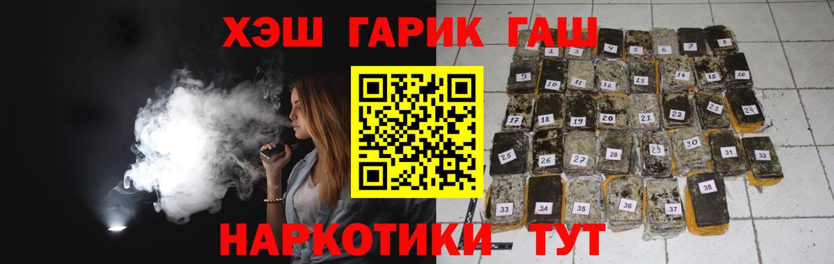 ГАШИШ VHQ  Вход с VPN  ГАШИШ hashish  Ижевск 