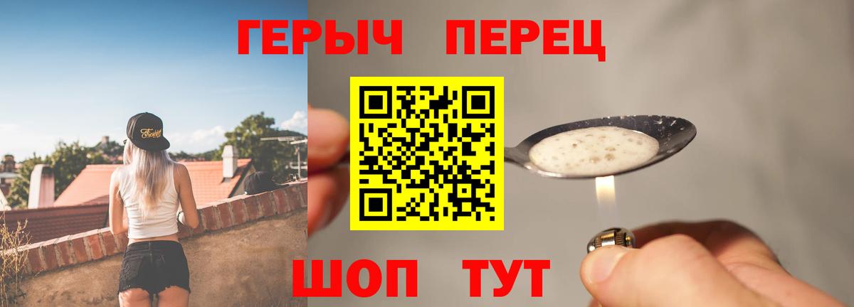 Героин VHQ Ижевск