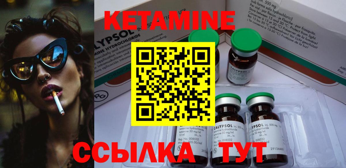 Ижевск  Кетамин ketamine  Вход с VPN 