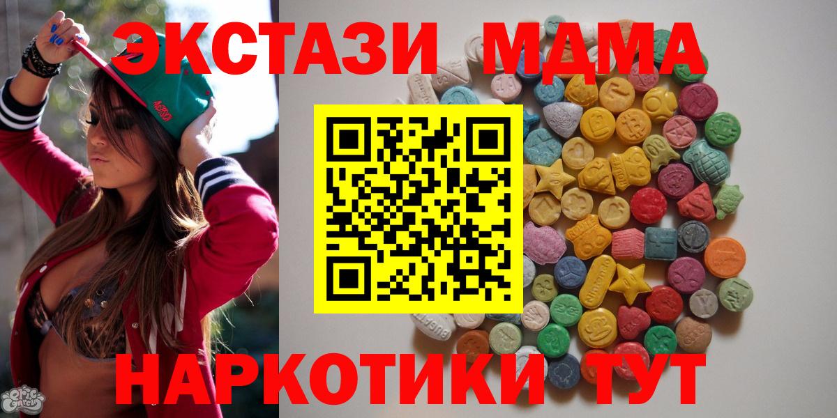 MDMA VHQ  Вход с VPN  МДМА молли  Ижевск 