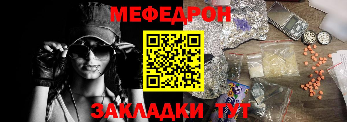 Мефедрон кристаллы Ижевск