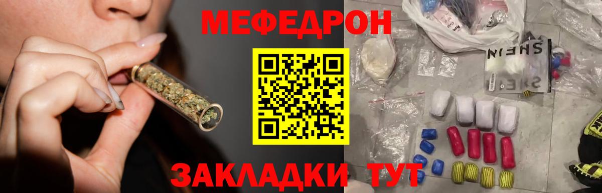 МЯУ-МЯУ  Меф мука  Вход с VPN  Ижевск 