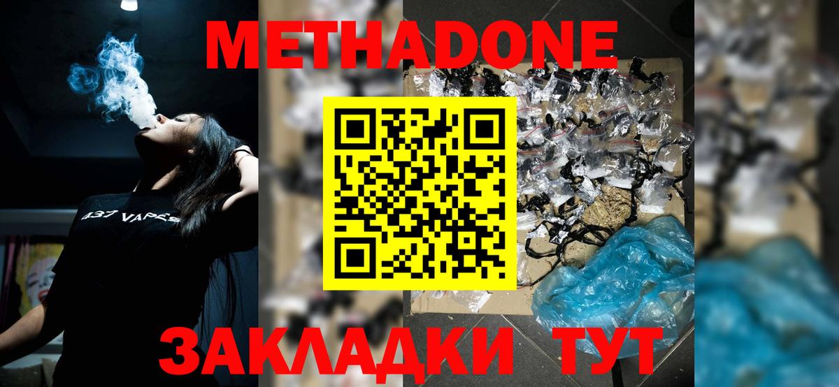 Метадон VHQ Ижевск