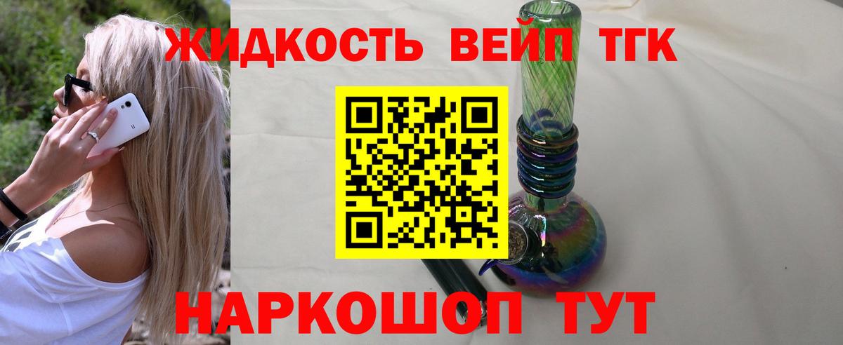 Дистиллят ТГК концентрат  Вход с VPN  Ижевск 